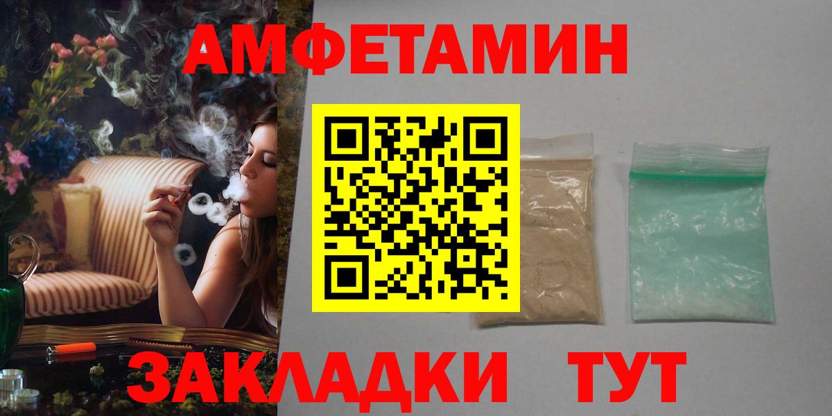 Амфетамин 98% Вышний Волочёк