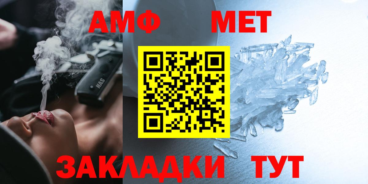 Амфетамин VHQ  Вход с VPN  АМФ  Вышний Волочёк 