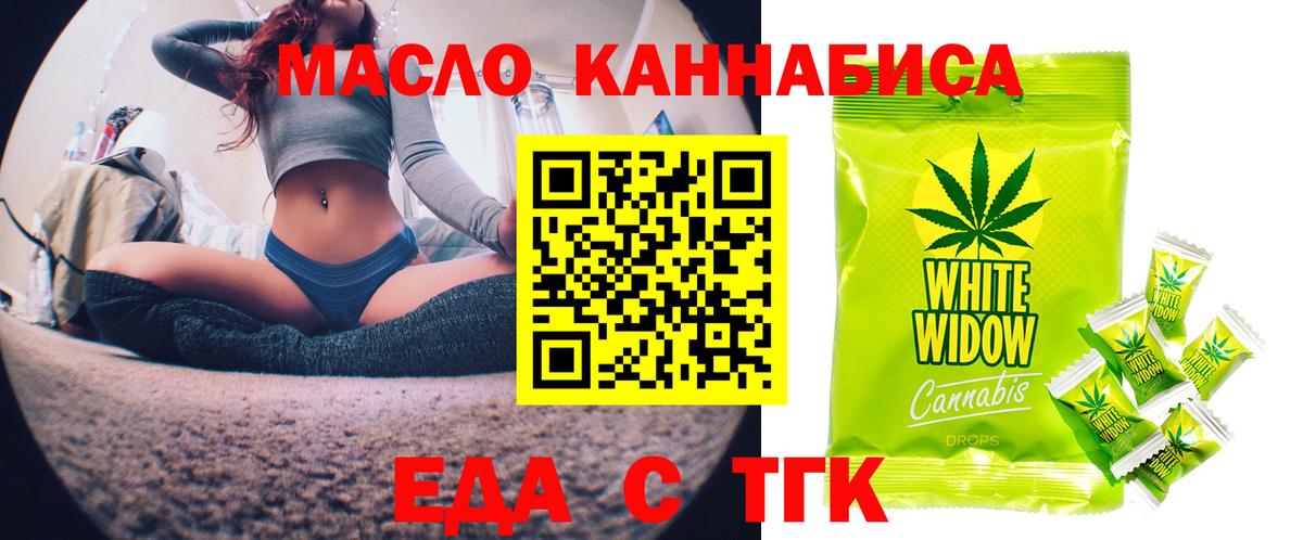 Вышний Волочёк  Печенье с ТГК марихуана  Вход с VPN 