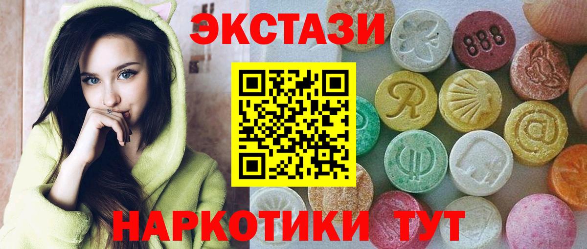 Экстази Cube Вышний Волочёк