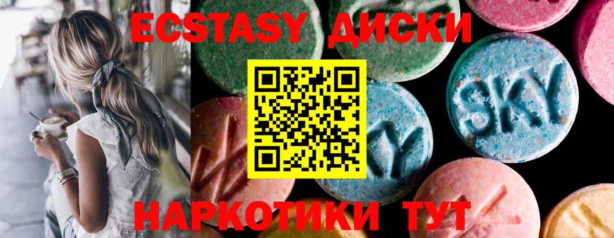 Экстази таблы  Вход с VPN  Вышний Волочёк  Экстази  нарко площадка как зайти  Ecstasy Cube 