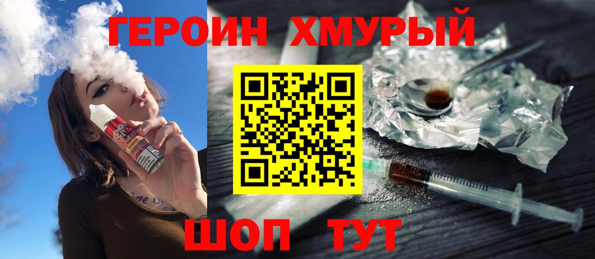 ГЕРОИН Афган Вышний Волочёк