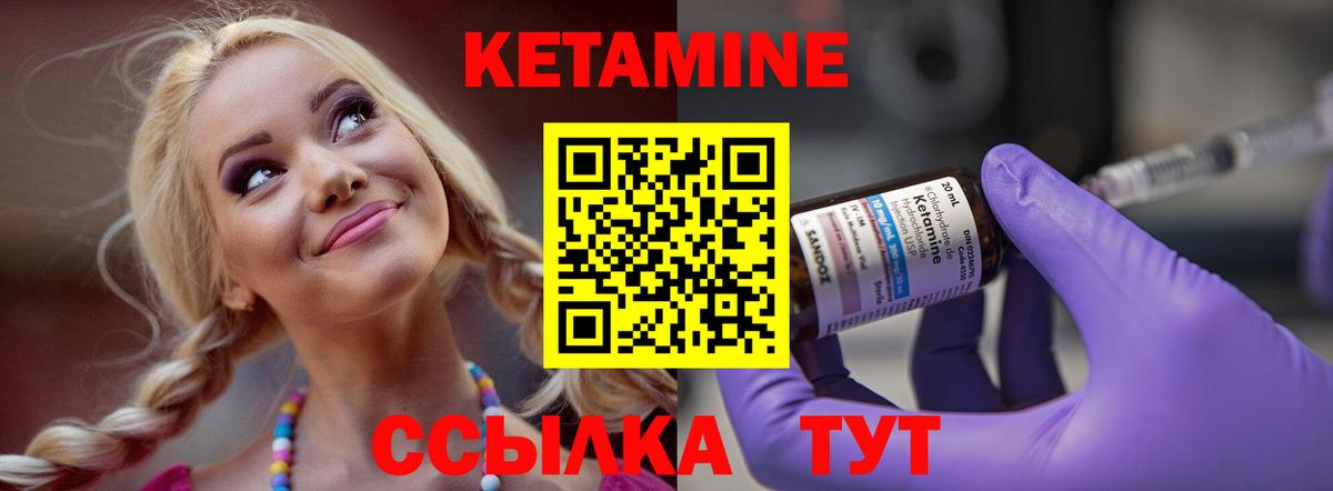 Вышний Волочёк  КЕТАМИН VHQ  Вход с VPN  КЕТАМИН VHQ 