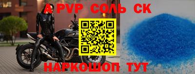 кристаллы Апшеронск