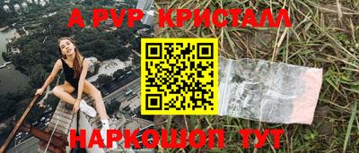 кристаллы Апшеронск