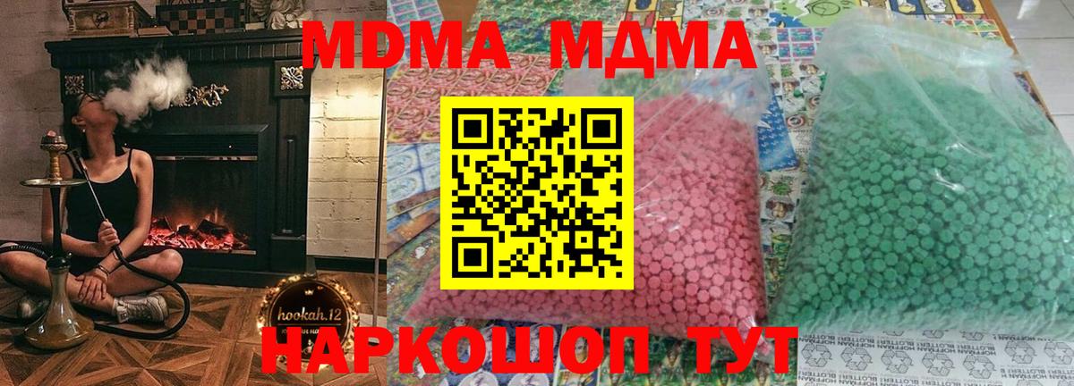 MDMA молли Вышний Волочёк