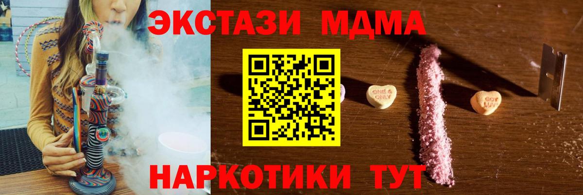 MDMA crystal  МДМА  МДМА молли  Вышний Волочёк  Вход с VPN 