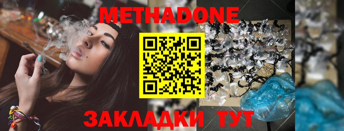 Вышний Волочёк  Метадон methadone  Вход с VPN 