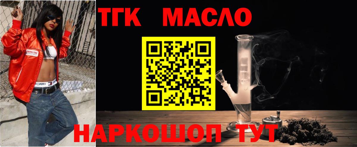 ТГК Wax Вышний Волочёк