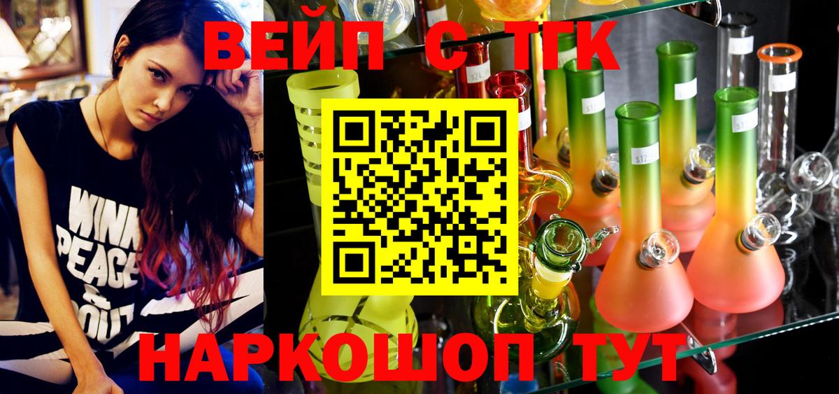Дистиллят ТГК THC oil  ТГК Wax  Вышний Волочёк  Вход с VPN 