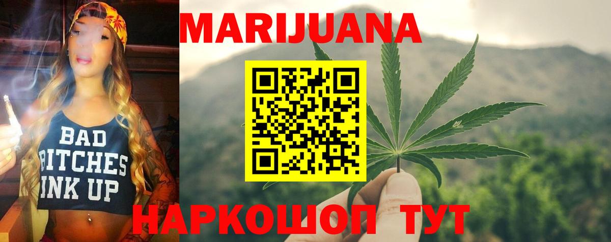 Бошки марихуана White Widow Вышний Волочёк