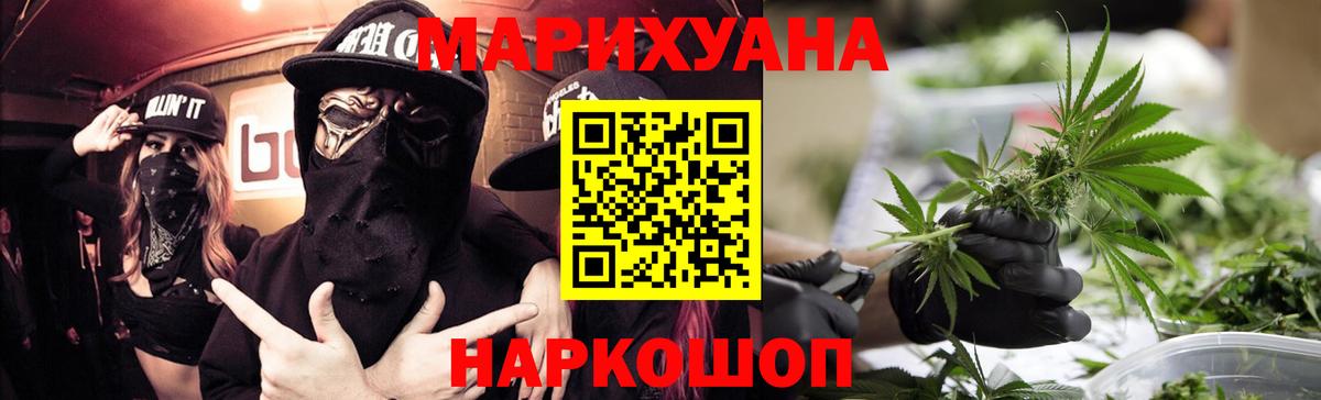 Каннабис конопля  Вход с VPN  Марихуана AK-47  Вышний Волочёк  Шишки марихуана Ganja 